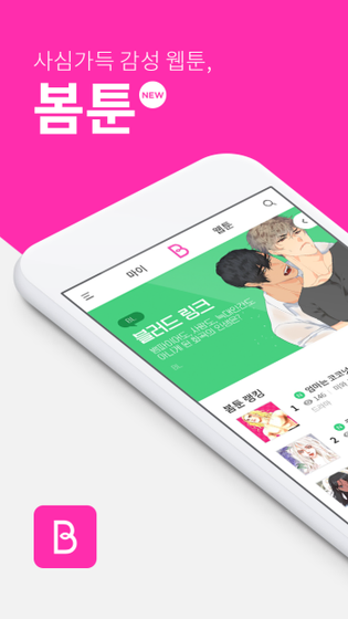 Bomtoon台版官网 - 正版韩漫漫画阅读平台 Hero图